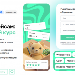 Курс обучение Менеджер по маркетплейсам расширенный курс выход на Ozon Нетология