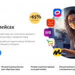 Курс Ozon Pro-менеджер по работе с маркетплейсами Eduson Academy