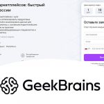 Курс Ozon «Профессия Менеджер маркетплейсов» GeekBrains